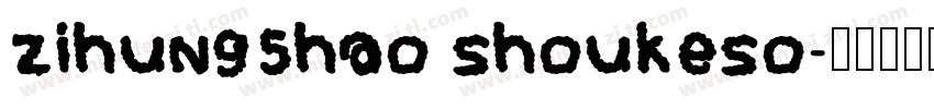 zihun95hao shoukeso字体转换